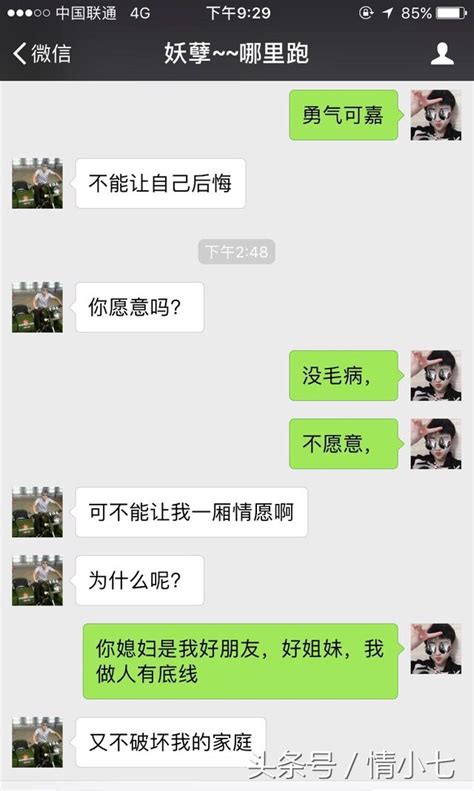 「你還是不是男人嗎？那是我閨蜜，你不怕丟人我怕！」 每日頭條