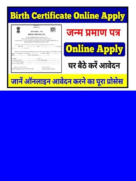 Birth Certificate Apply Online Upmssp