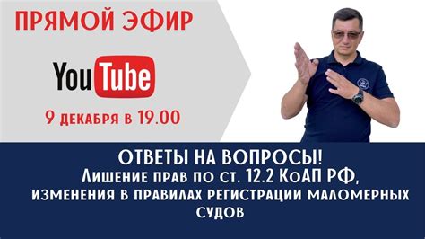 Лишение прав по ст. 12.2 КоАП за лодку на прицепе. Правда? Ответы на ...