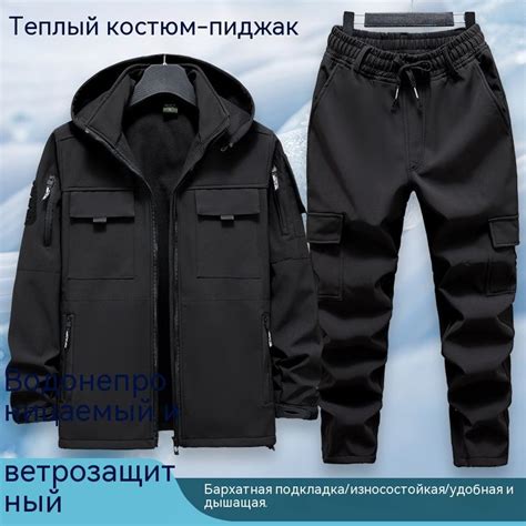 Мужской водонепроницаемый костюм для работы с подкладкой - купить с ...