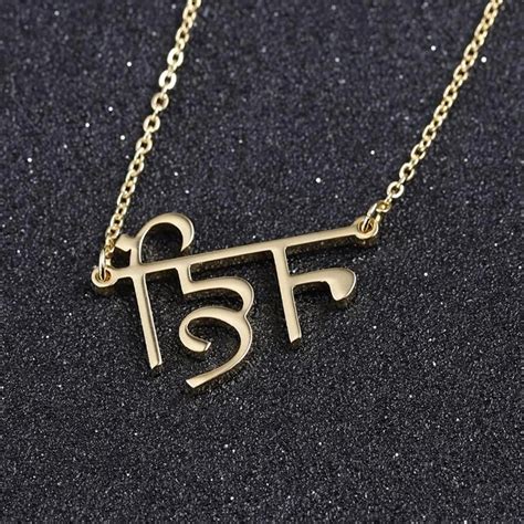 Punjabi Necklace Punjabi Name Necklace Punjabi Jewelry Etsy