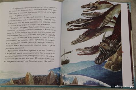 Книга: Аргонавты. Герои Эллады - Вера Смирнова. Купить книгу, читать ...