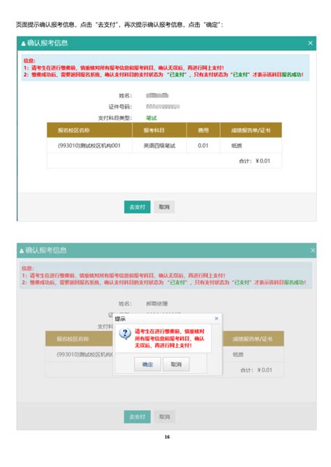 2023上半年全国大学英语四六级考试报名候补流程公布