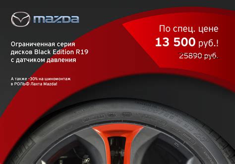 Диски R19 с датчиком давления — 13500 руб./шт — РОЛЬФ Дисконт ...
