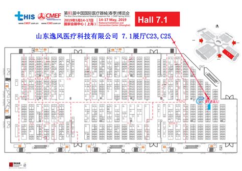 Exhibition Notice The 81st China International Medical Device Spring