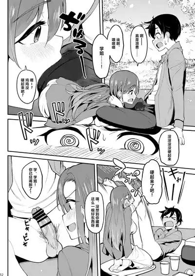 Yoidore Hanamizake Daigaku No Senpai To Ohanami Deisui Sex Nhentai Hentai Doujinshi And Manga