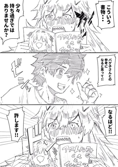 「片腕ぐだとバゲ子さん ④ 」クラドイスの漫画