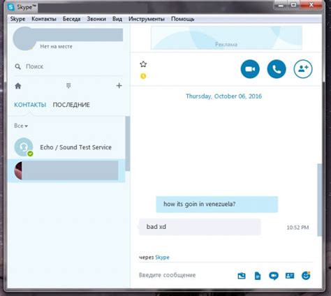 Как через скайп позвонить на мобильный: Звонки | Со Skype на телефон