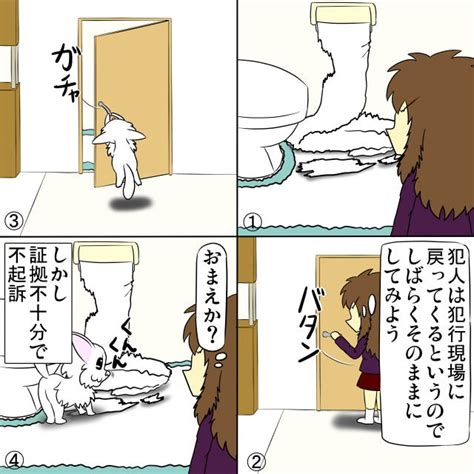 イタズラしたのは誰？（過去作品） 猫の漫画とケモナーの漫画が見れるブログ