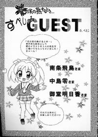 Hana No Mi No Juku Suru Toki Nhentai Hentai Doujinshi And Manga