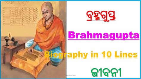 Brahmagupta || Biography in 10 lines || 10 lines Odia essay on ...