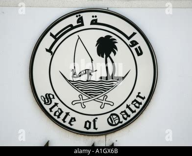 Symbol of Qatar. National emblem Stock Vector Art & Illustration ...