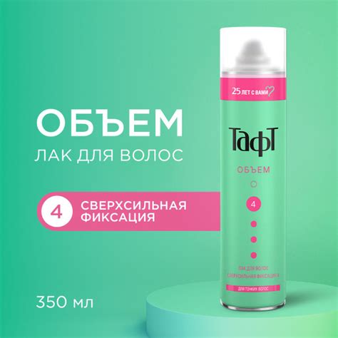 Тафт Лак для укладки волос Объём, для тонких волос, сверхсильная ...