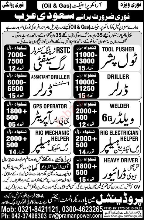 Tool Pusher And Welder Jobs 2023 In Saudi Arabia 2024 Job Advertisement