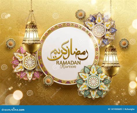 Ramadan Kareem Design Stock Vector Illustration Of Adhan 147450685