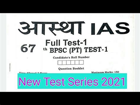 Ias Th Bpsc New Test Series Bpsc Th Cdpo Test Aastha