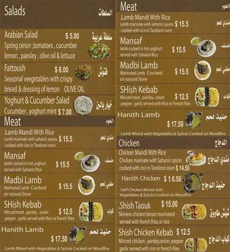 The New Sahara Middle Eastern Cuisine Menu Urbanspoonzomato