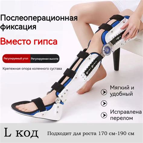 Ортез на голеностопный сустав жесткий, бандаж послеоперационный для ...