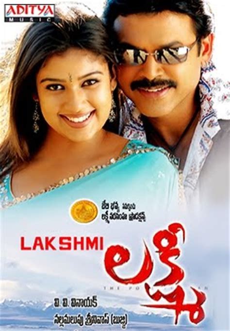 MY ENTERTAINMENT : Lakshmi TELUGU FULL MOVIE