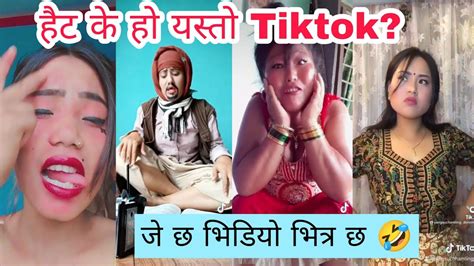 Viral TikTok Kanda New Nepali Tiktok Funny TikTok 2022 Viral Nepali