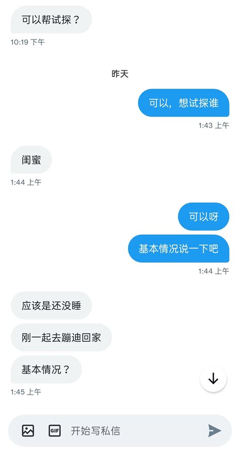 反差乐园 On Twitter ️帮女推友试探一起蹦迪回去的闺蜜 ️女推友和闺蜜蹦迪回家，想看看闺蜜是不是反差，于是找我帮忙试探，当然要安排！ 反差 母狗 羞辱 社死 曝光舍友