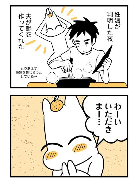 松本ぽんかん＠つわり漫画 On Twitter つわりが怖くて2人目に踏み切れない話3 1 3 漫画が読めるハッシュタグ 創作漫画 妊娠 漫画 出産 育児 T