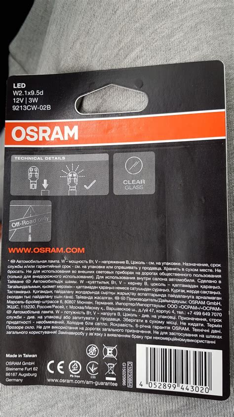 #30 Задний ход LED Osram — Lada XRAY, 1,8 л, 2017 года | электроника ...