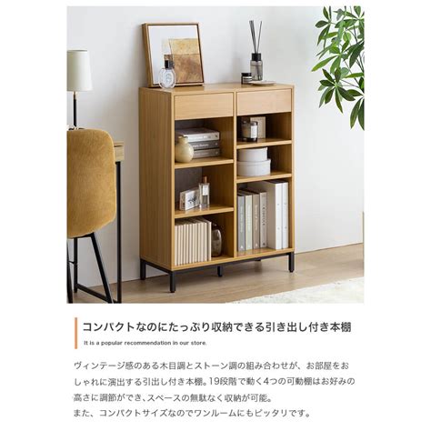 【楽天市場】引き出し付き本棚 本棚 収納 棚 ブックシェルフ 引き出し付き オープンラック 可動棚 書棚 薄型 コンパクト 小さい スリム ...