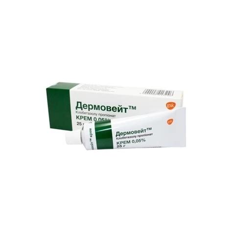 Крем ДЕРМОВЕЙТ 0,05% 25 гр