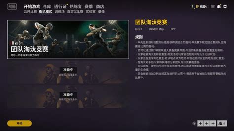 【绝地求生】pubg模式设计 3楼猫