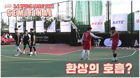 AAB 3x3 마스터욱 VS 스포츠앤코 - YouTube