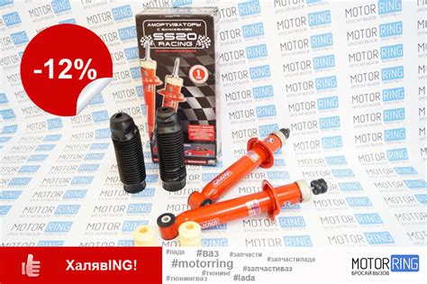 Задние амортизаторы SS20 Racing Спорт -30 на ВАЗ 2110-2112 — Motorring ...