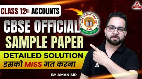 Cbse Class Accounts Sample Paper With Detailed Solutions