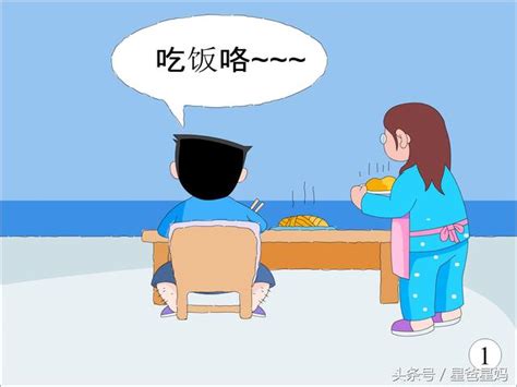 究竟用什麼方法，才能讓老公吃完飯乖乖地去洗碗 每日頭條