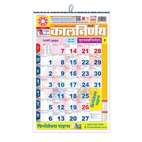 Diwali Hindu Calendar In Hindi Patricia A Parker