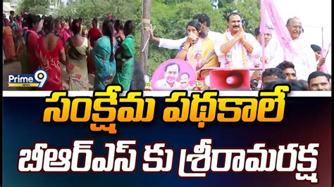 రడ ష నరవహచన బఆరఎస శరణల BRS Party Bollam Mallaiah