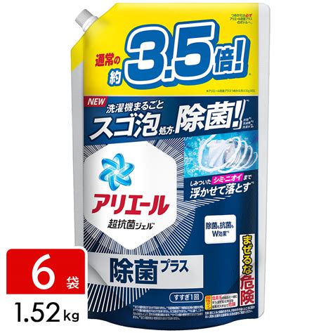 ひかりtvショッピング 在庫限り特価 アリエール 洗濯洗剤 液体 除菌プラス 詰め替え ウルトラジャンボ 152kg×6袋