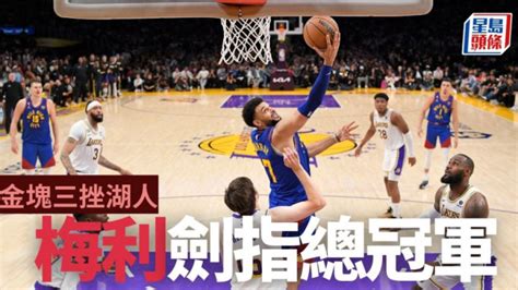 Nba季后赛│金块三挫湖人 梅利剑指总冠军 星岛日报