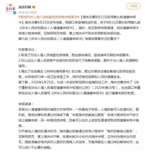 重磅！中国海关宣布：出入境人员无需再申报核检信息！更方便了