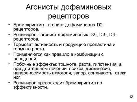 Противоэпилептические и противопаркинсонические средства - презентация ...