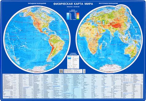Карта Мира физическая/полушария. Настольная карта 59х43 см. - купить с ...