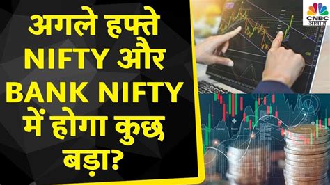 Nifty Nifty Bank Today Virendra Kumar स जन Nifty Nifty Bank म