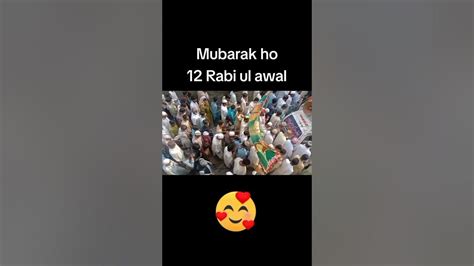 12 Rabi Ul Awal Juloos😍 Youtube