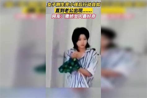 女子刚生完小孩后行动自如，直到老公出现，网友：撒娇女人最好命戏精的日常小孩女人老公