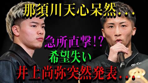 Nasukawa Tenshin atónito Golpe directo al punto vital Pérdida de