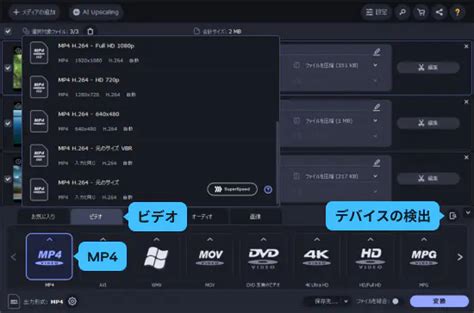 無料MXFをMP4に変換する6つの方法