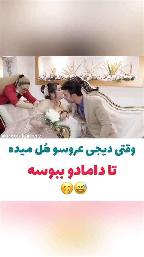 Aroosluxueryinstagram On Pinno آخه این چه کاریه😂 بفرست برا رفیقات😉 ‎پ