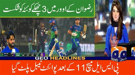 Multan Sultan Vs Quetta Gladiator Full Match Highlights 2024 Muhammad