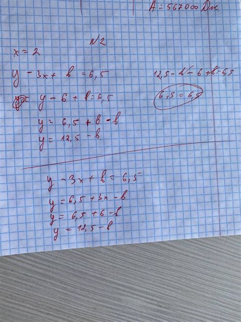 Если значение X равно 2 то значение линейной функции Y 3x B равно 6 5 Находить х Школьные