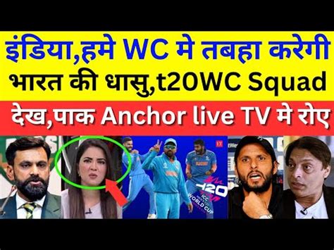 Pak Lady Anchor Shocked To See India Dangerous T20WC 2024 Squad Ipl